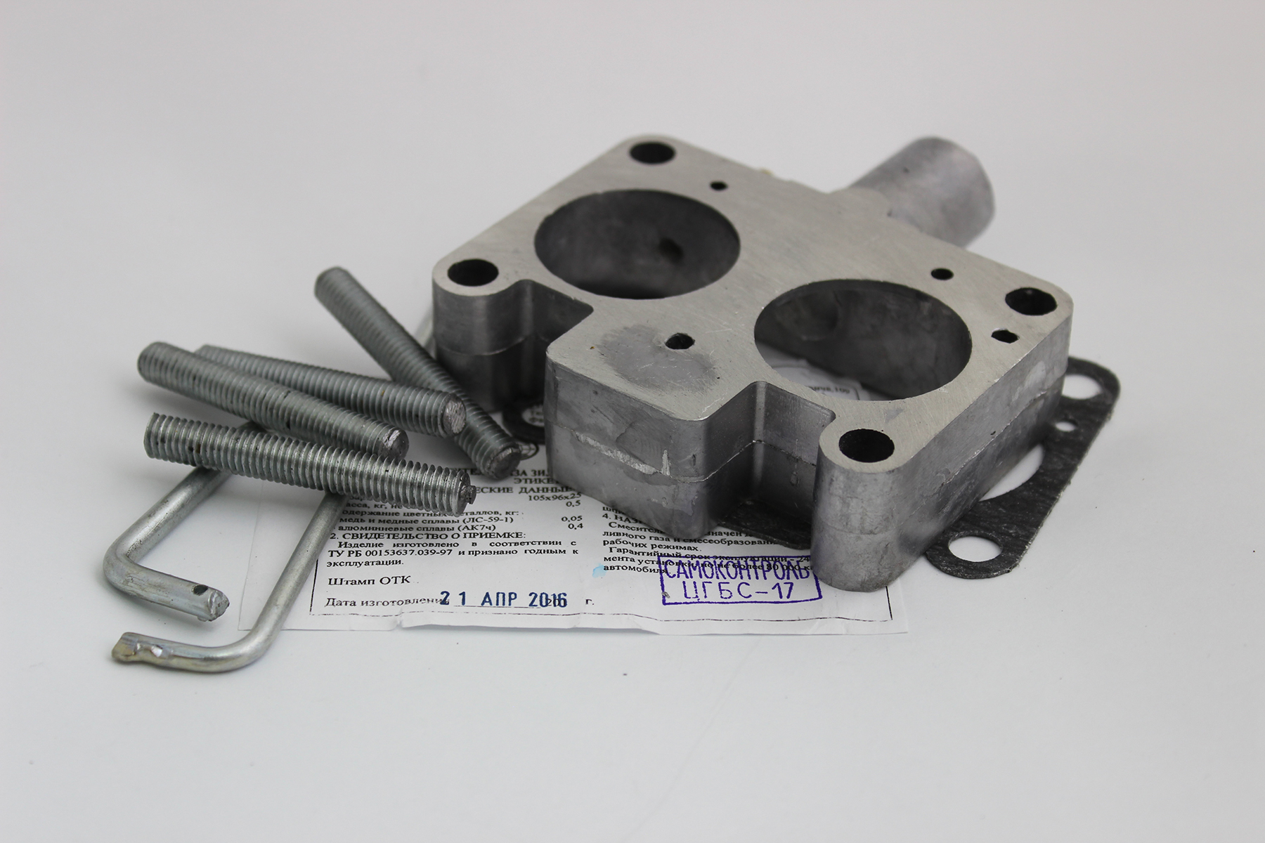 Смеситель газа ЗИЛ-130